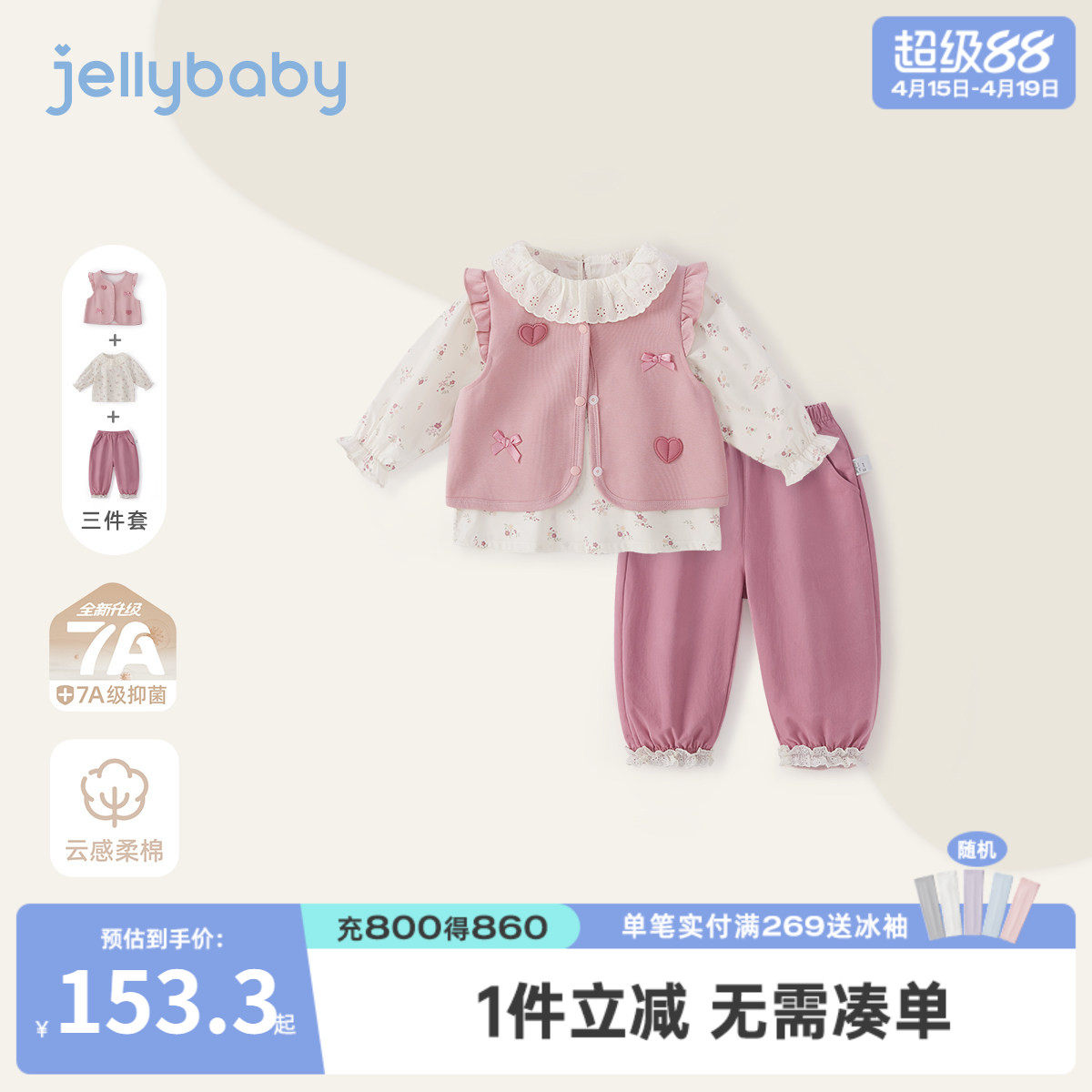 [7A抗菌]女童春秋套装宝宝法式三件套女小童新款春装儿童衣服女孩