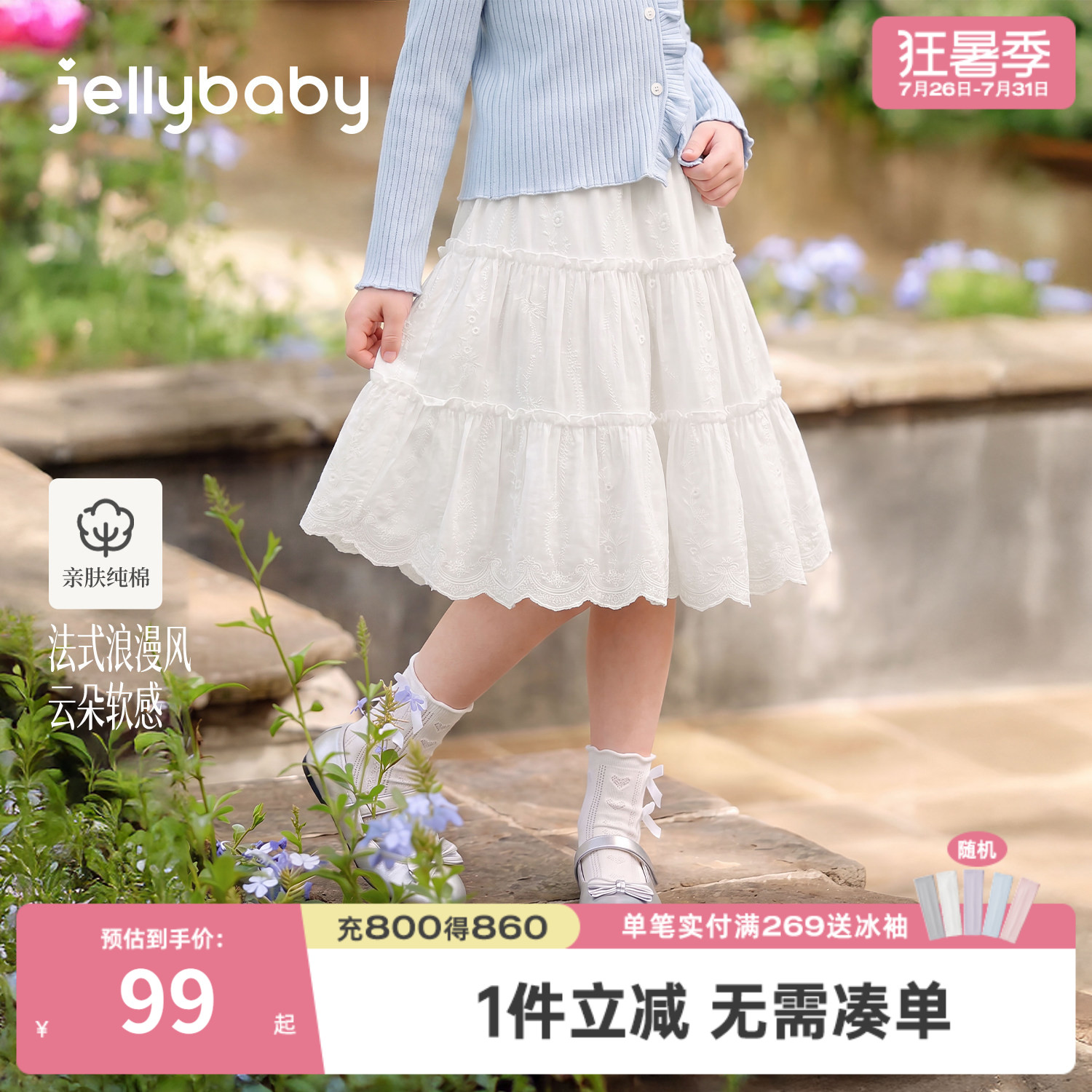 jellybaby女童纯棉A字半身裙