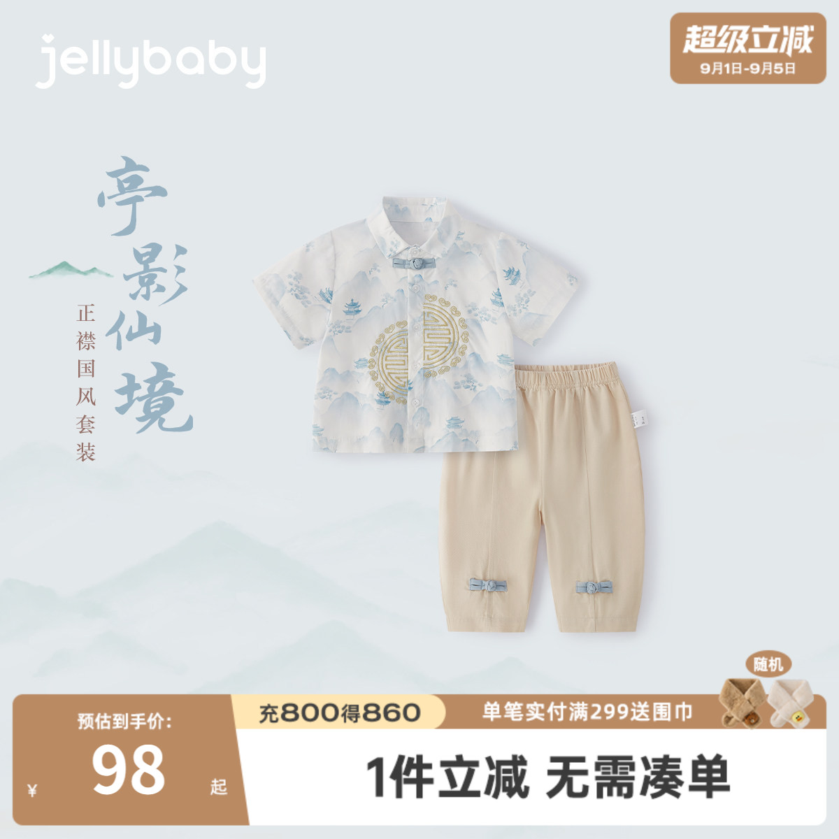男童新中式夏季薄款短袖唐装图片