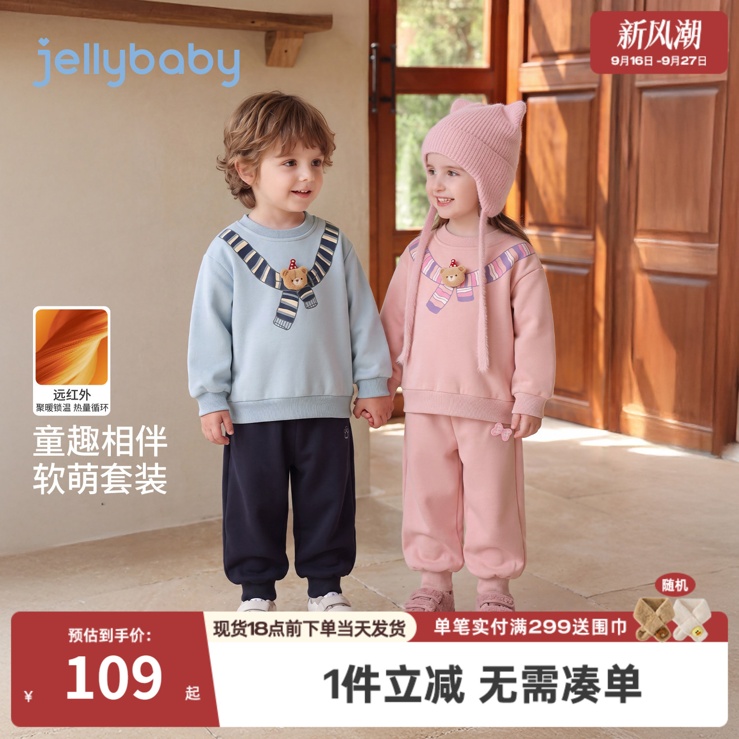 jellybaby冬装儿童卫衣两件套
