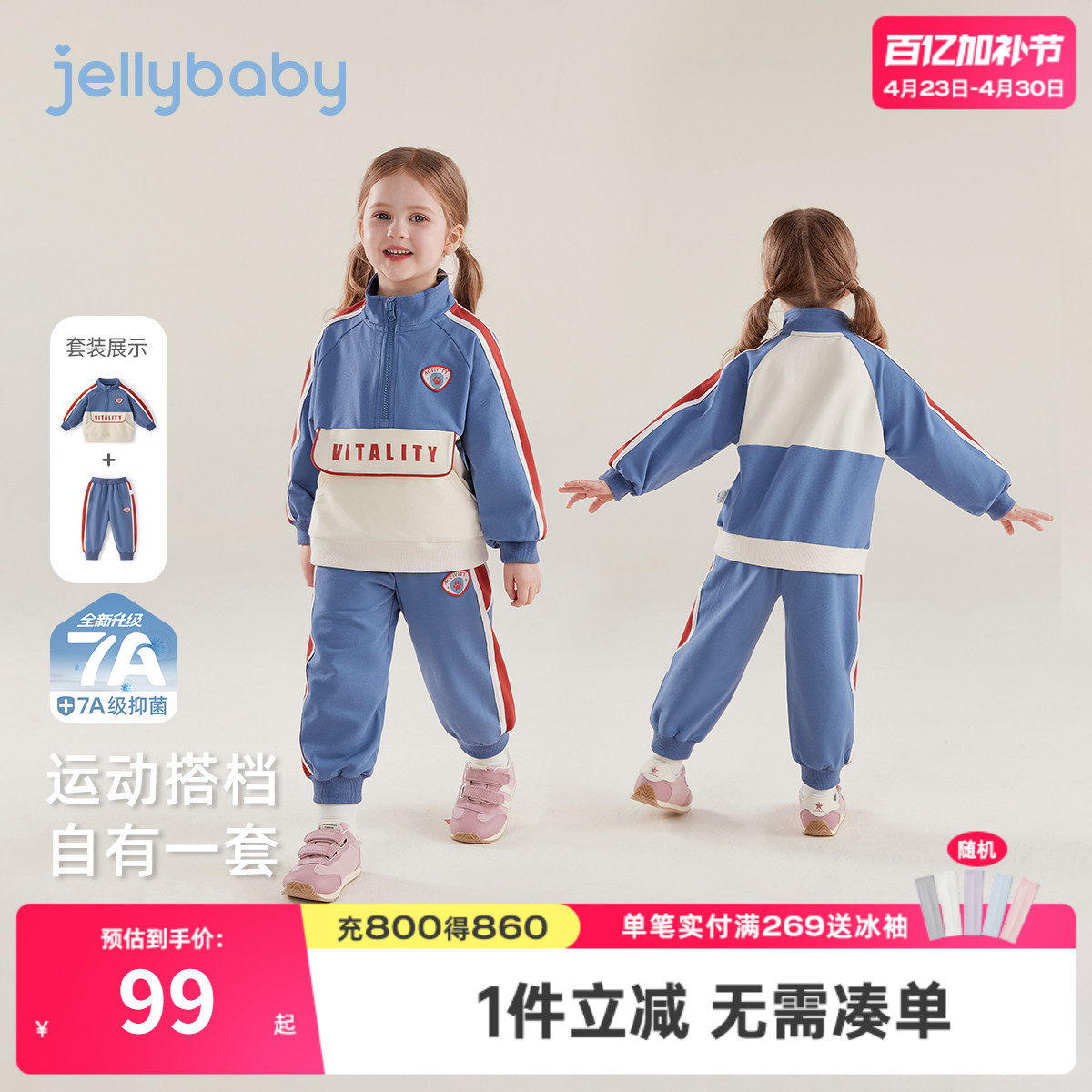 [7A抑菌]儿童运动套装春季女童半高领卫衣裤子两件套男童春装衣服