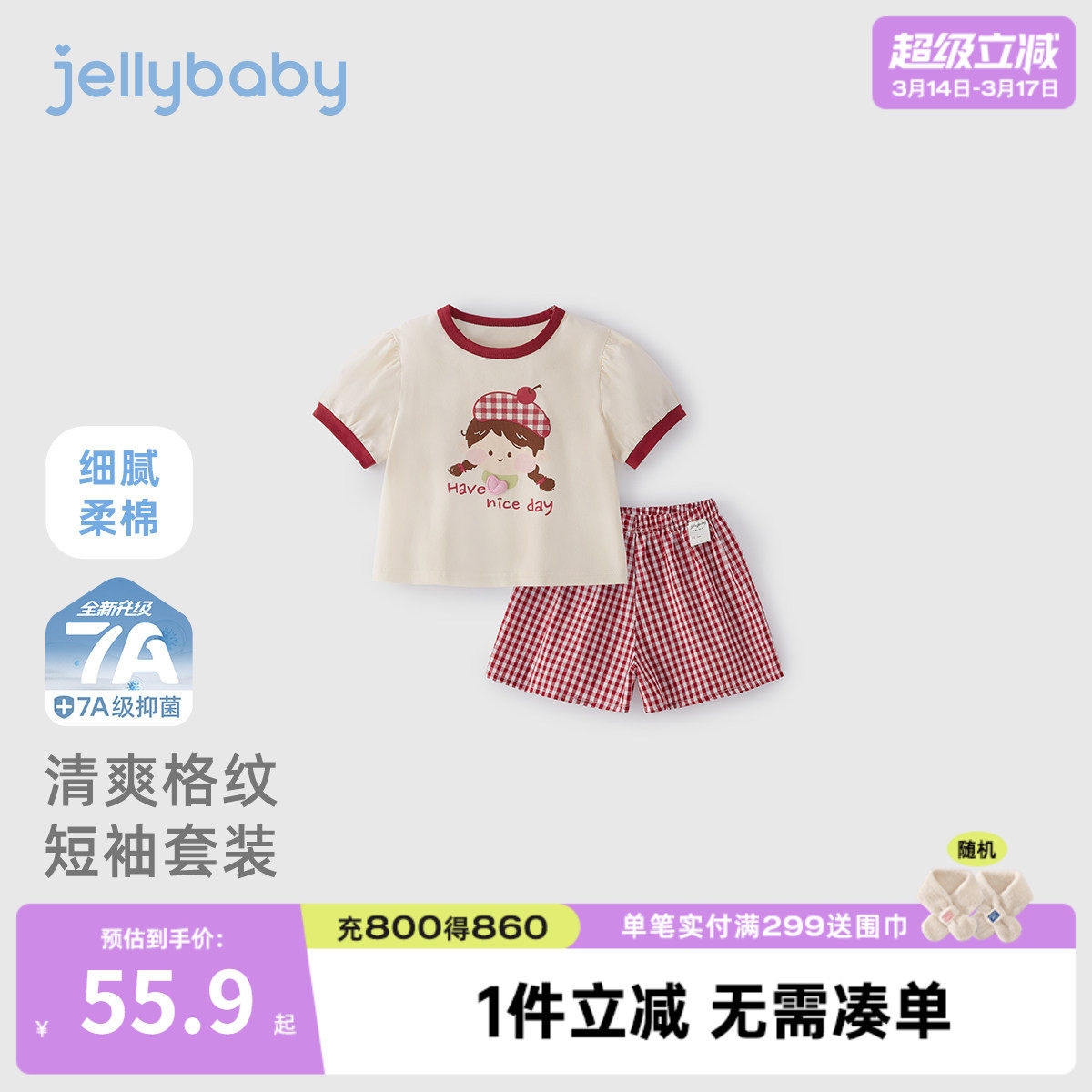 女童穿搭套装夏季宝宝女孩夏款上衣短袖短裤两件套女小童夏装衣服