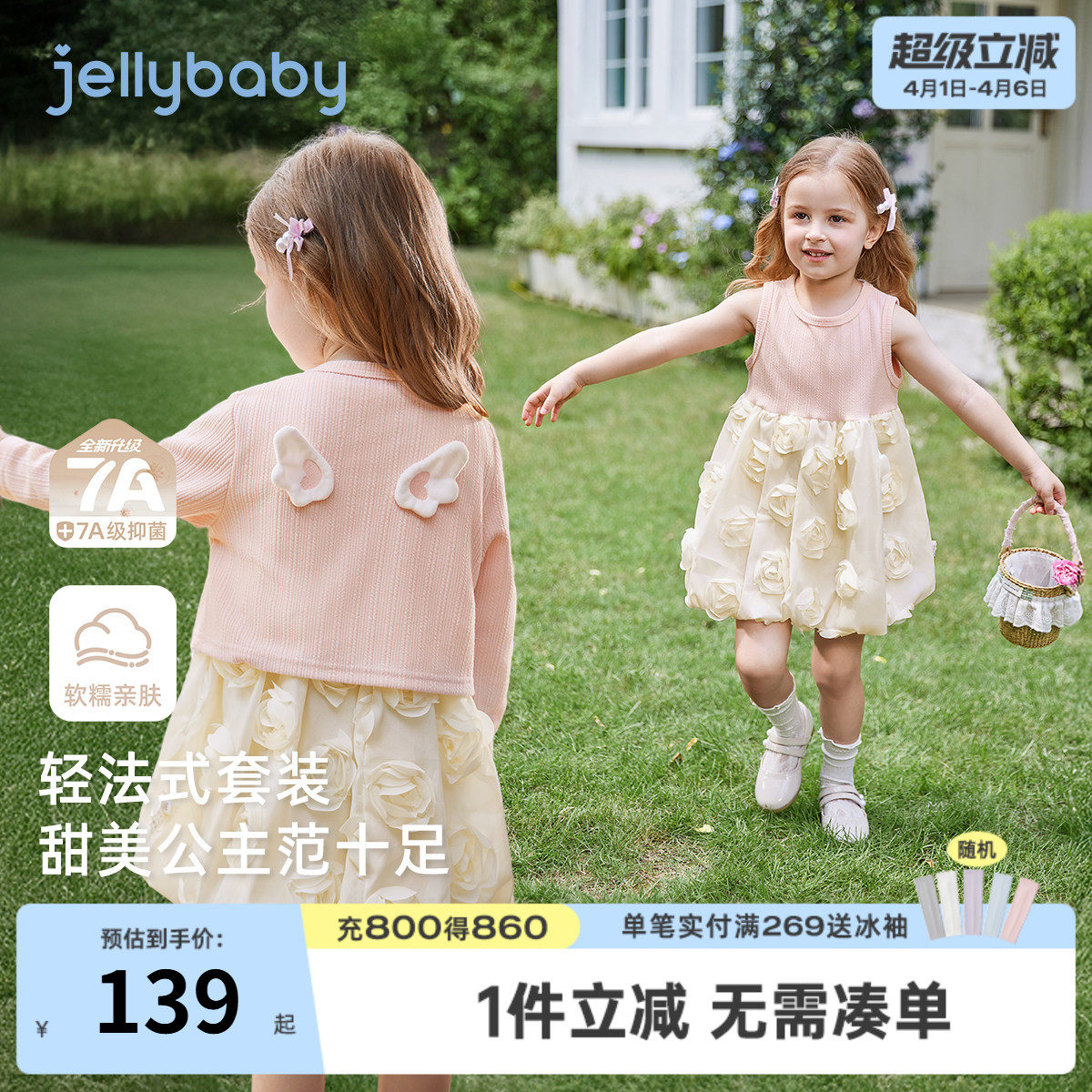 [7A抗菌]女童裙子套装宝宝公主春装女孩洋气两件套春季儿童连衣裙