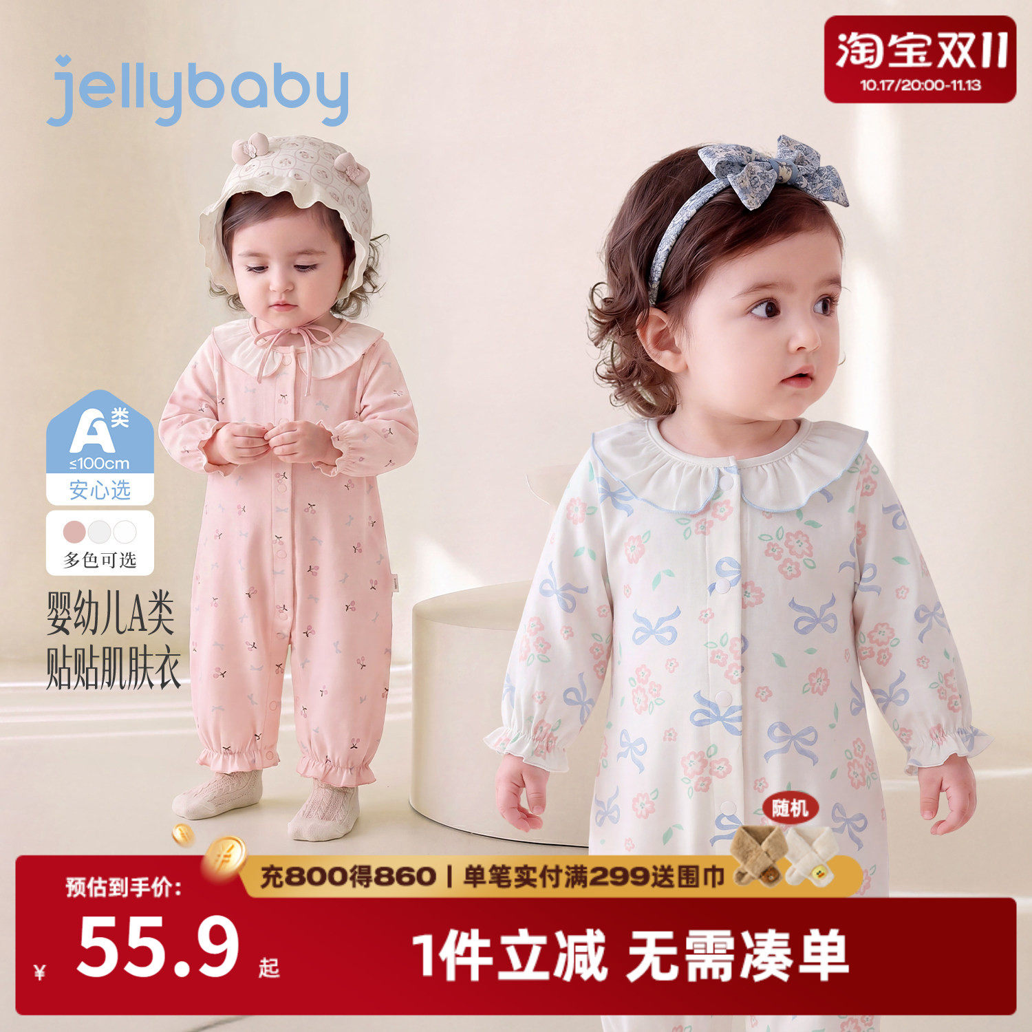 jellybaby新生儿连身衣秋季婴幼儿爬服抗菌小月龄长袖女宝家居服