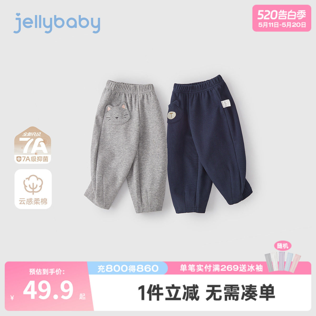 [7A抗菌]儿童裤子宝宝长裤春装男小童春季卫裤女童休闲裤2026新款