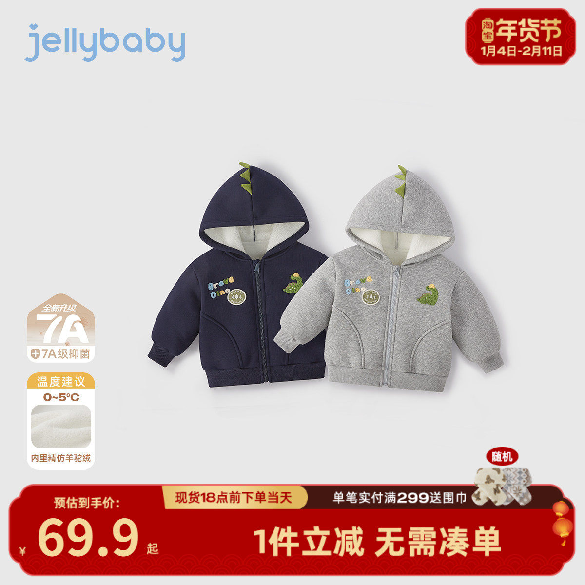 [抗菌远红外]男宝外套儿童秋冬恐龙萌趣加绒连帽上衣开衫男童卫衣