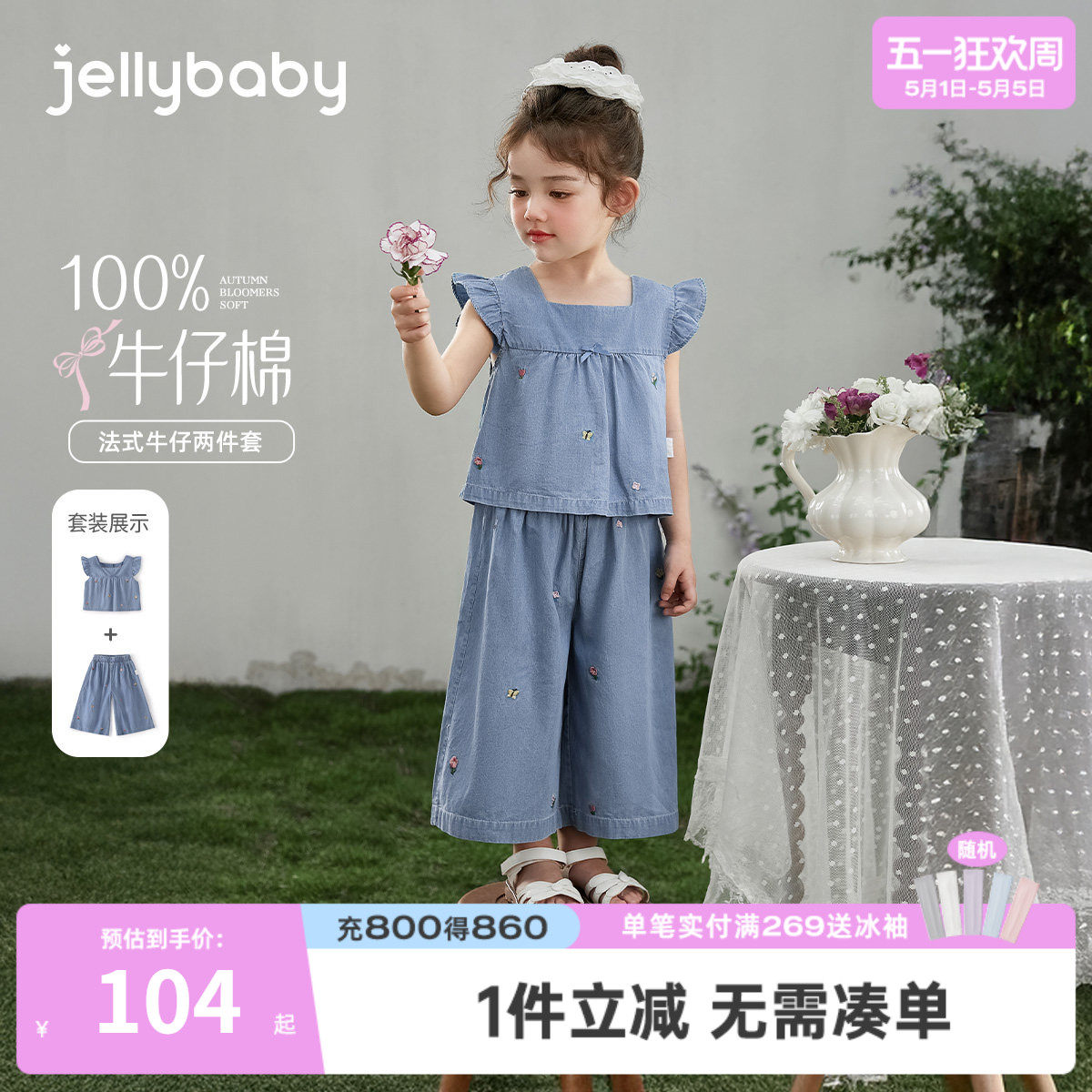 女童夏装新款宝宝夏季背心两件套儿童全棉衣服阔腿裤大童牛仔套装