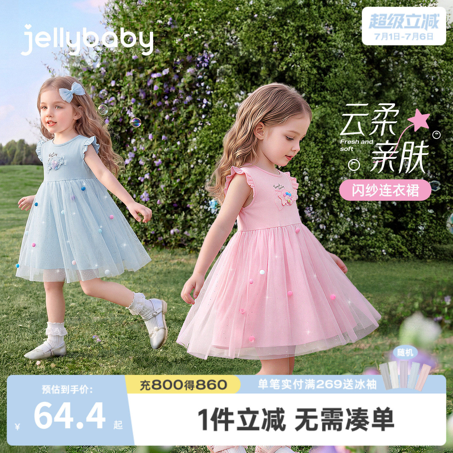 女童夏季薄款飞袖纱公主连衣裙