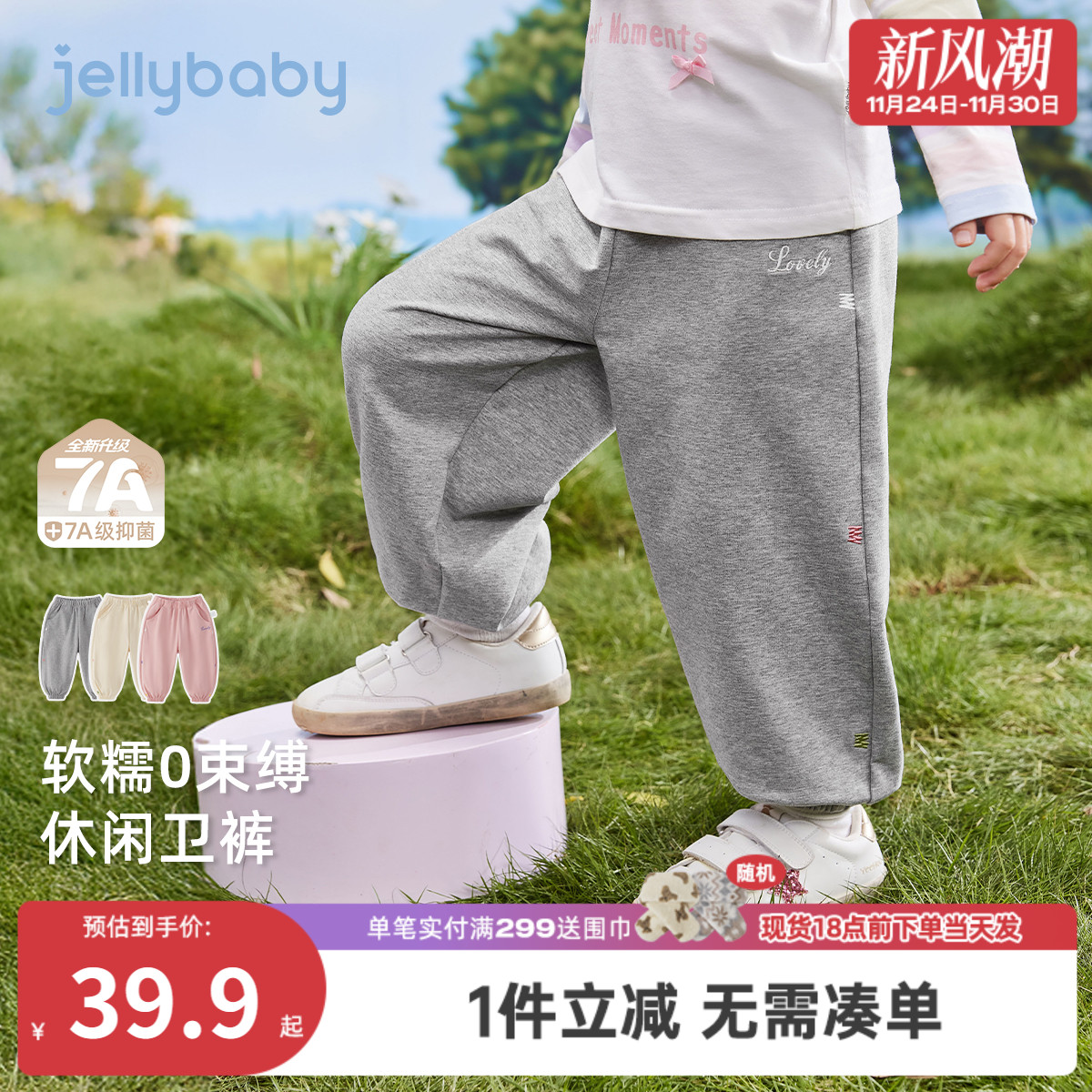 [7A抗菌]女童秋装2025新款裤子宝宝甜美宽松小童休闲运动儿童长裤