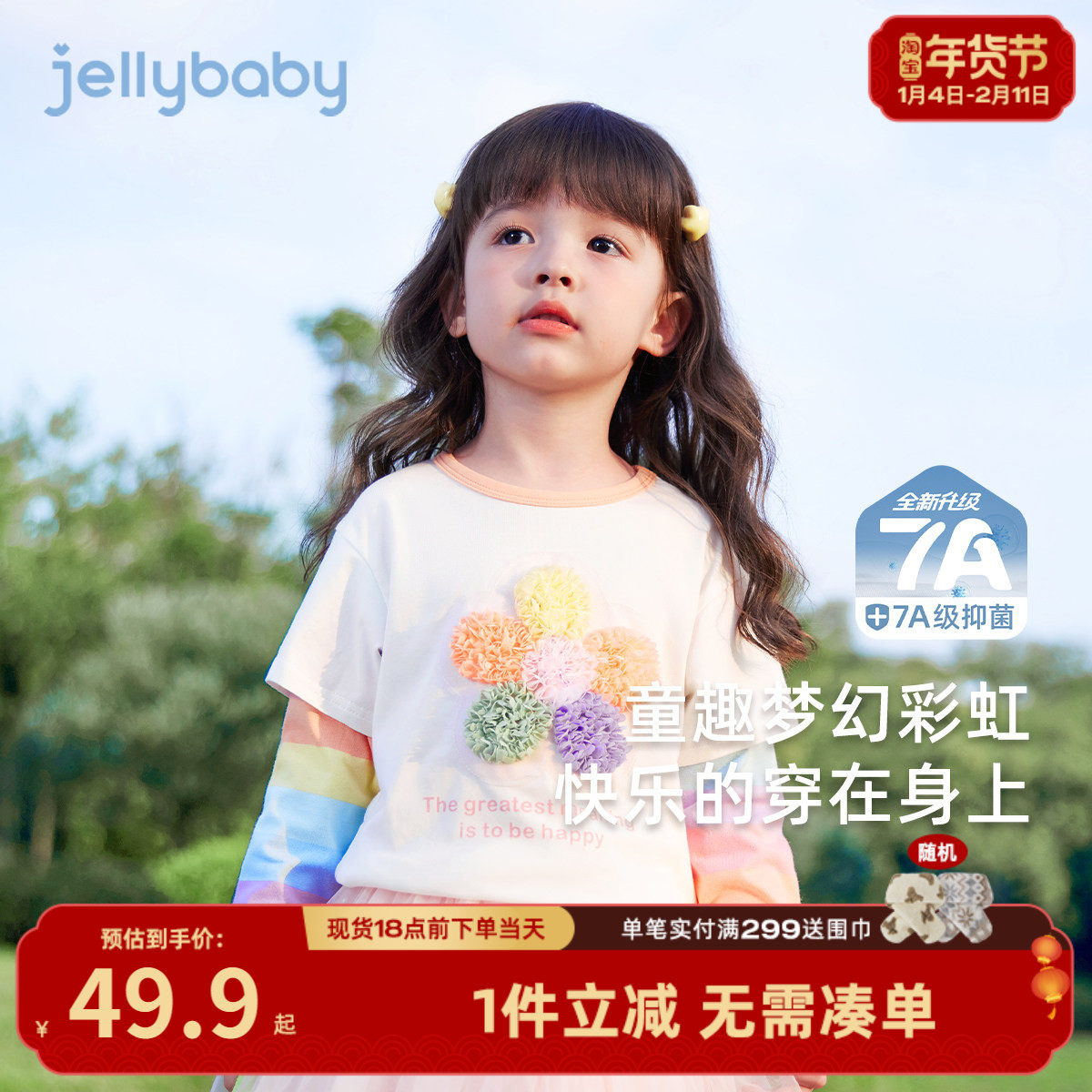 [7A抗菌]女童长袖t恤3宝宝彩虹春装小童春季衣服潮儿童假两件上衣,童装/婴儿装/亲子装,T恤,淘宝优惠券,粉丝福利购,淘宝优惠卷