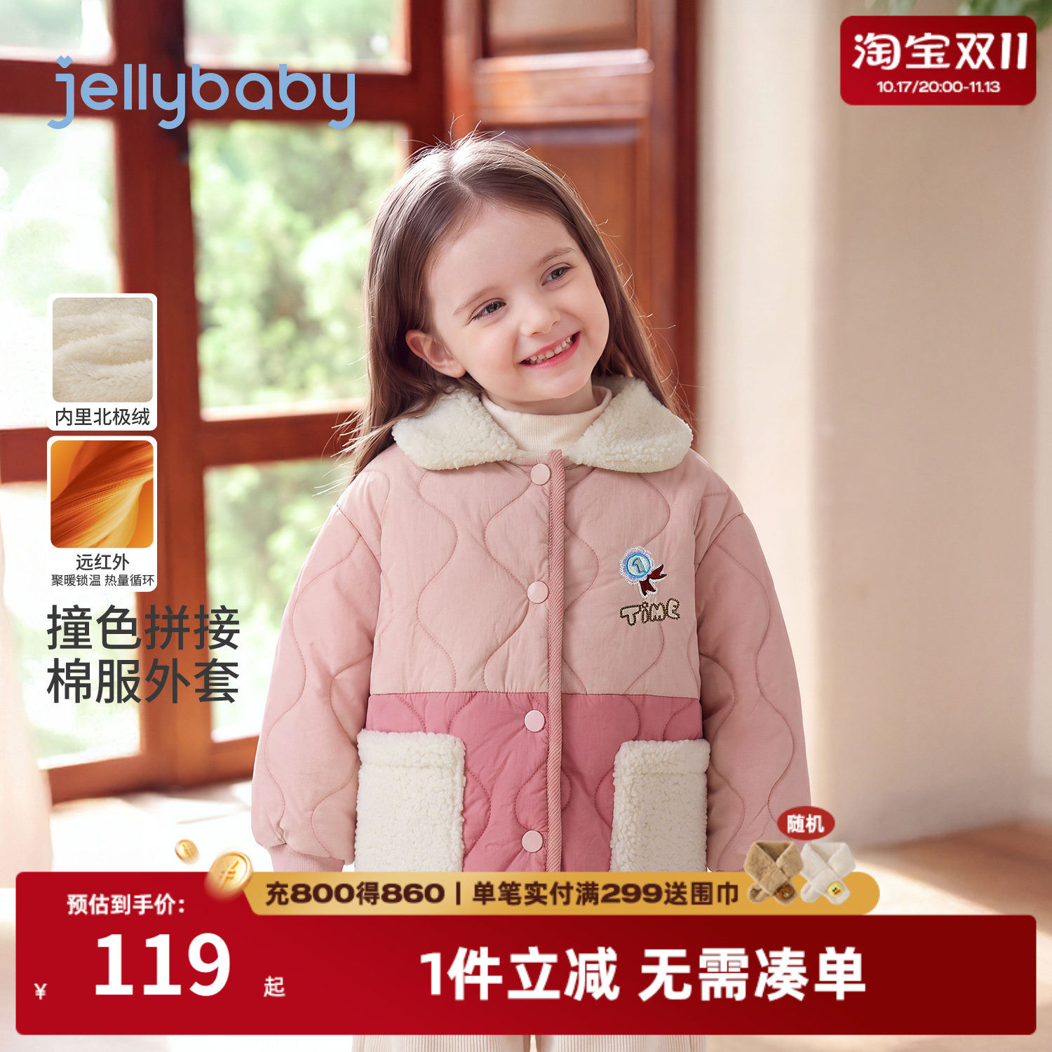 杰里贝比儿童外套2026冬季新款男童棉服女童加绒保暖宝宝衣服厚款