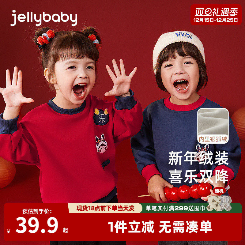 [远红外]儿童秋冬卫衣女童新款加绒红色男童薄绒上衣宝宝春秋衣服