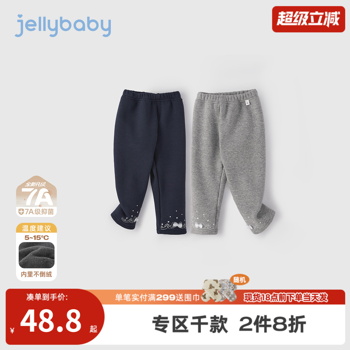 [抗菌远红外]儿童打底裤女童加绒休闲长裤秋冬冬装灰色裤子女宝宝