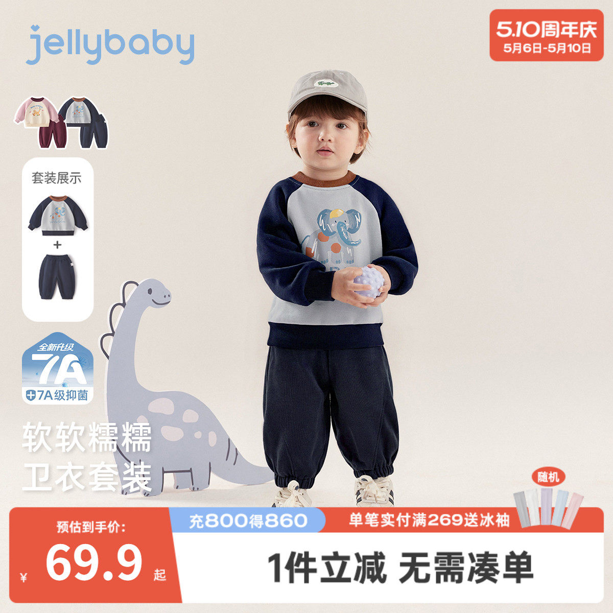 [7A抑菌]女童卫衣套装春季撞色休闲春宝宝衣服潮流百搭儿童两件套