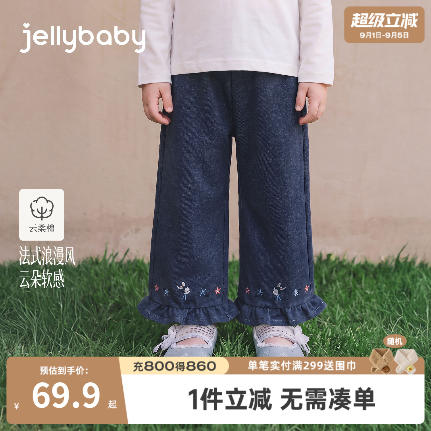 jellybaby女童刺绣花边直筒裤