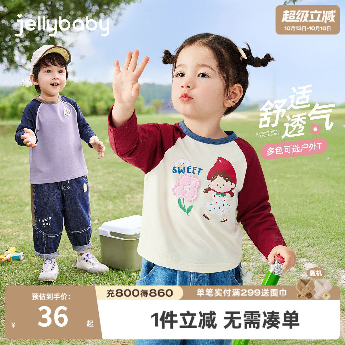 [7A抑菌]女童t恤春秋小童撞色插肩衣服儿童萌趣童装6宝宝秋季上衣