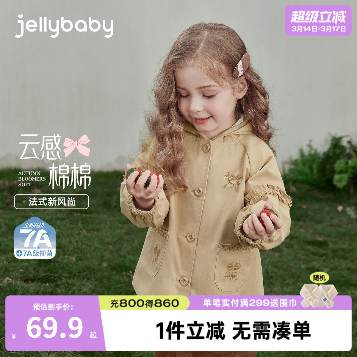 儿童春款外套英伦风小女孩开衫宝宝春装新款洋气三岁女童风衣春秋