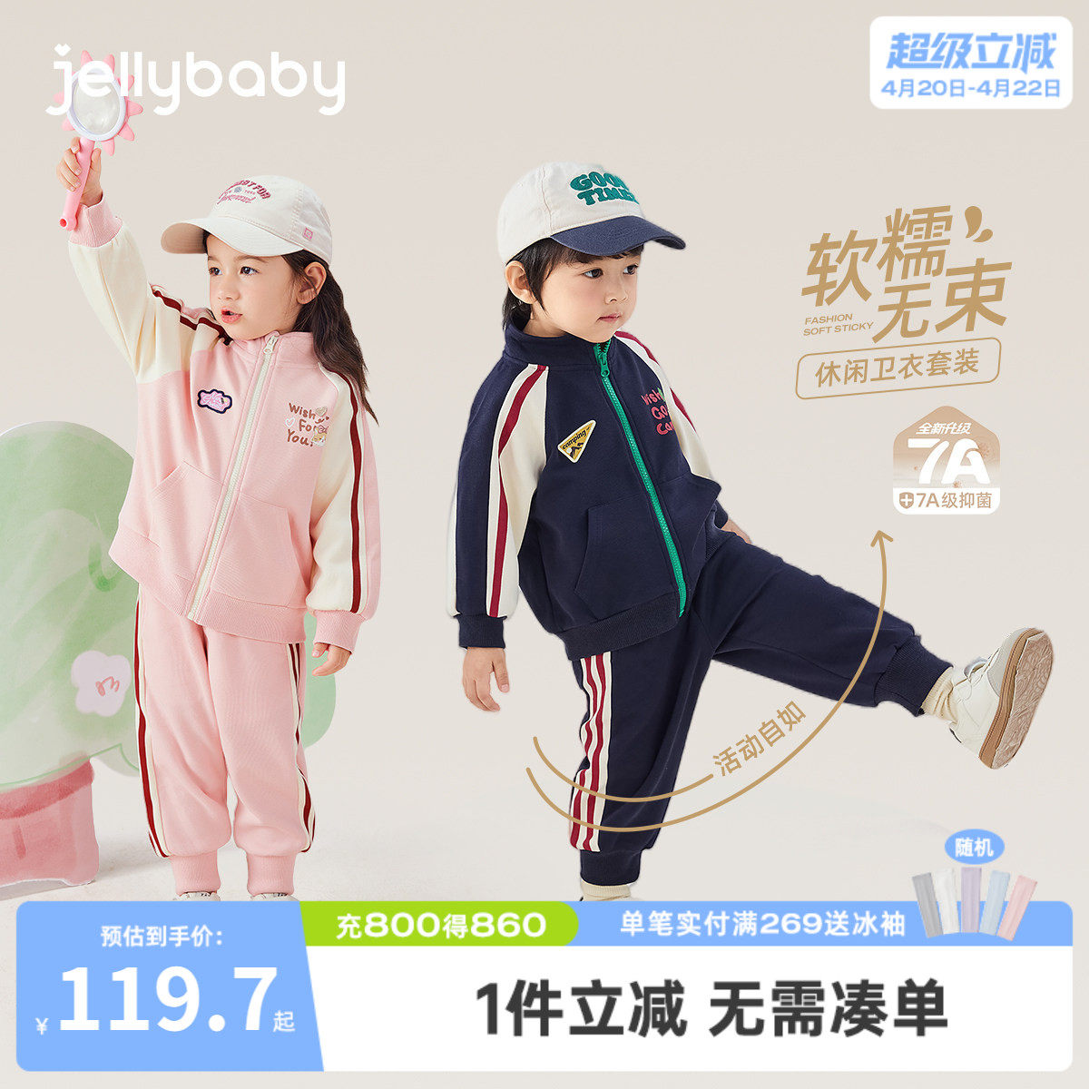 [7A抗菌]儿童套装春季宝宝休闲外套裤子两件套男宝春装女童运动服