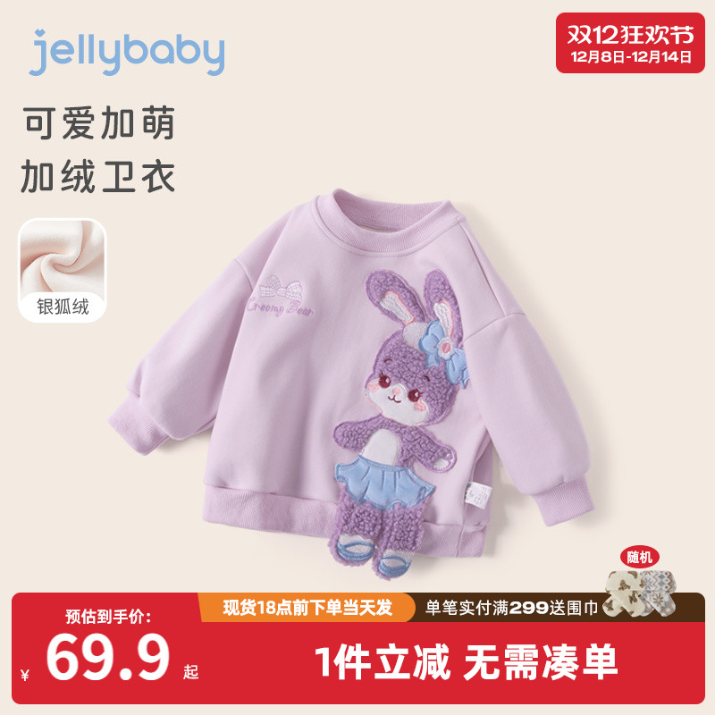 杰里贝比女童加绒卫衣