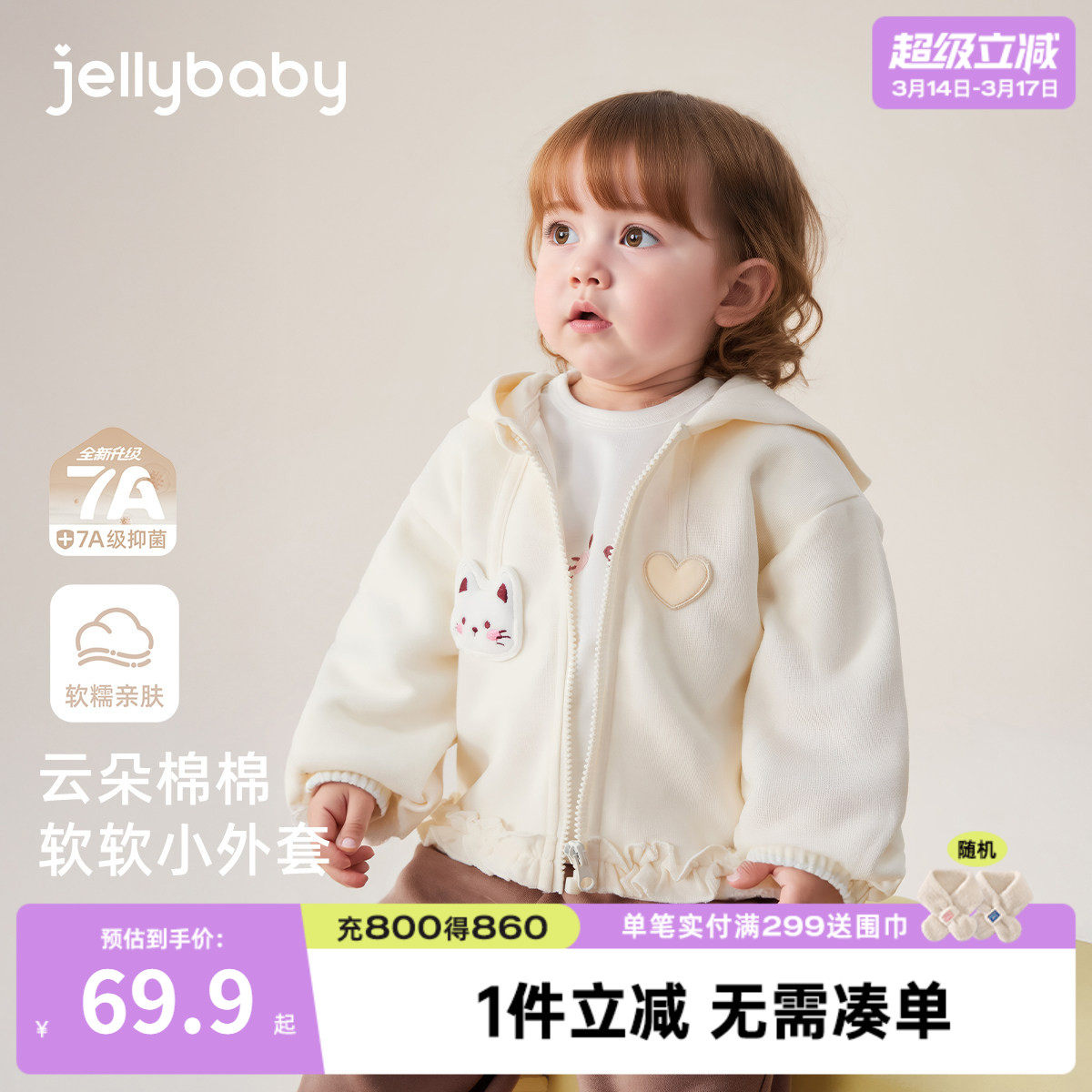 [7A抗菌]女童春季外套宝宝可爱猫咪连帽上衣小童衣服春装儿童开衫