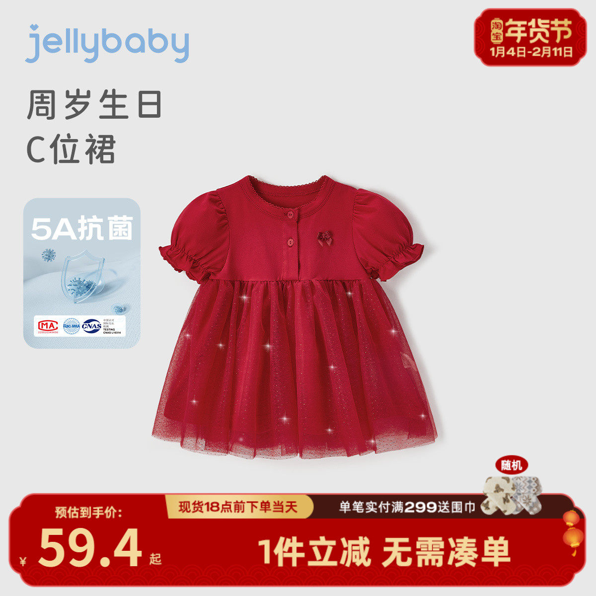 女童连衣裙夏装女宝宝拼接网纱裙周岁幼童红色小女孩裙子夏季公主