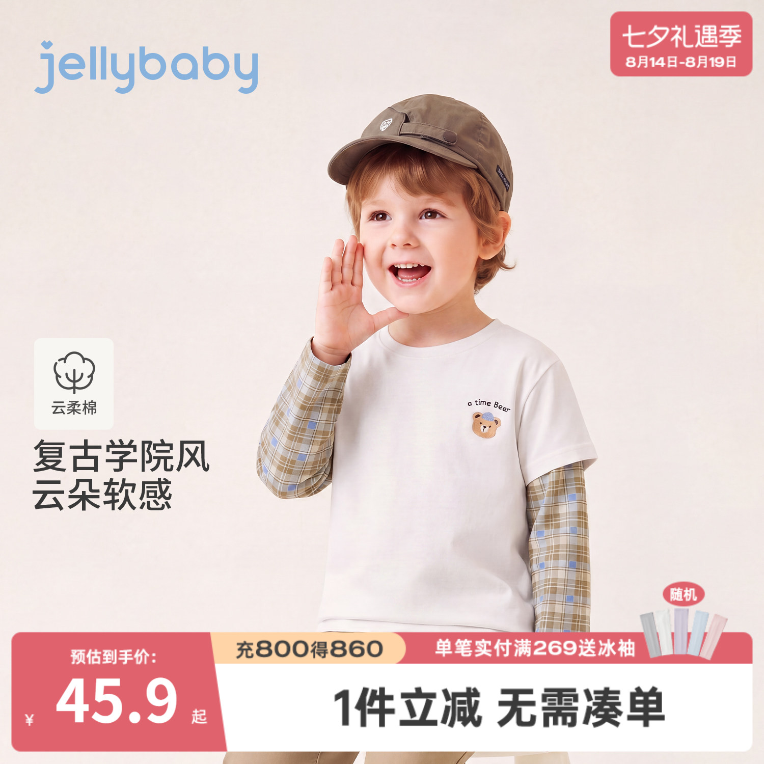 jellybaby男童假两件条纹T恤