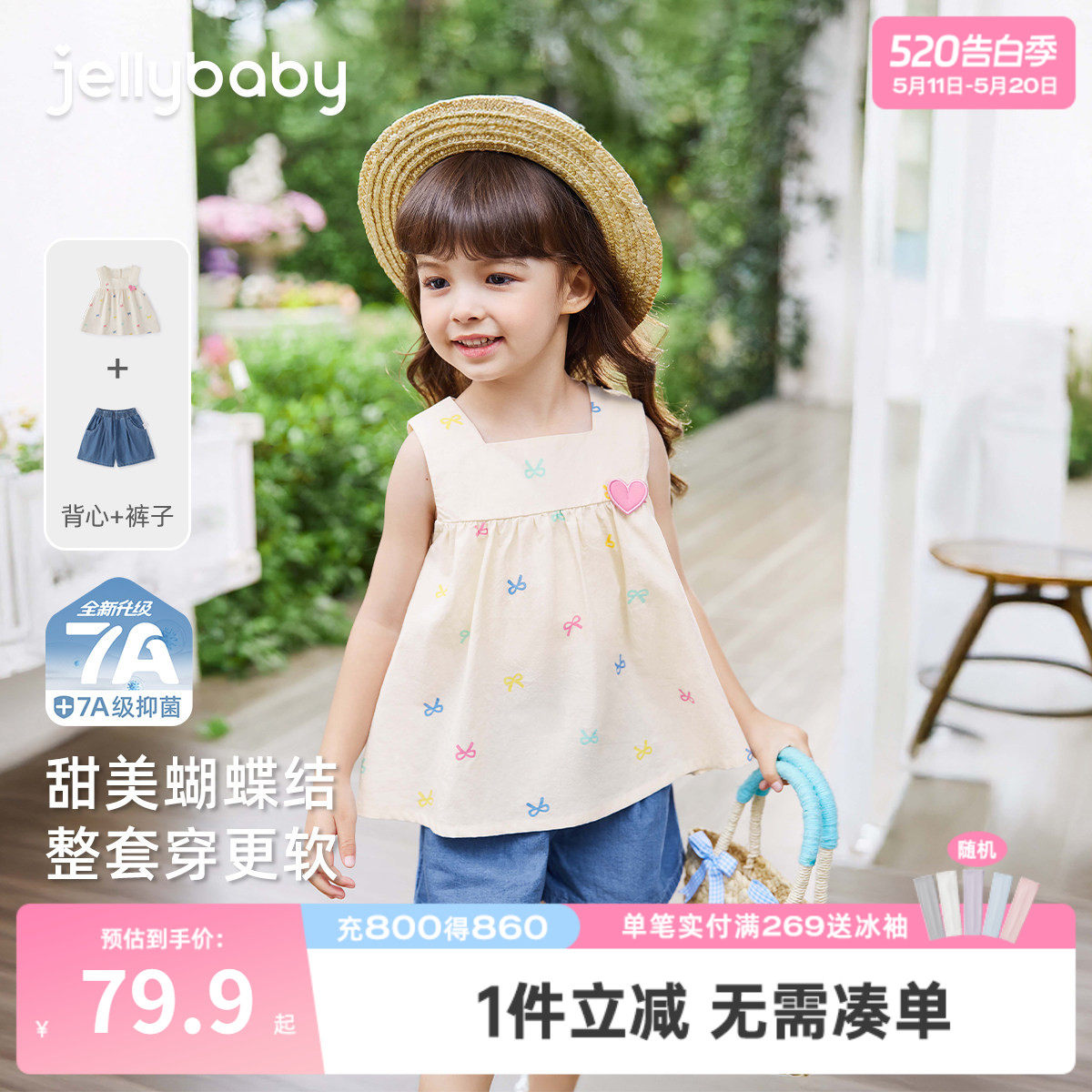 [7A抗菌]女童夏套装宝宝纯棉背心短裤洋气小童夏日衣服潮儿童夏装