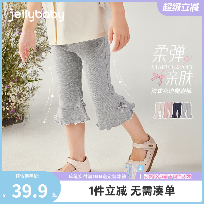 [7A抗菌]女童喇叭裤宝宝夏季薄款花边打底裤宝宝长裤洋气小童裤子