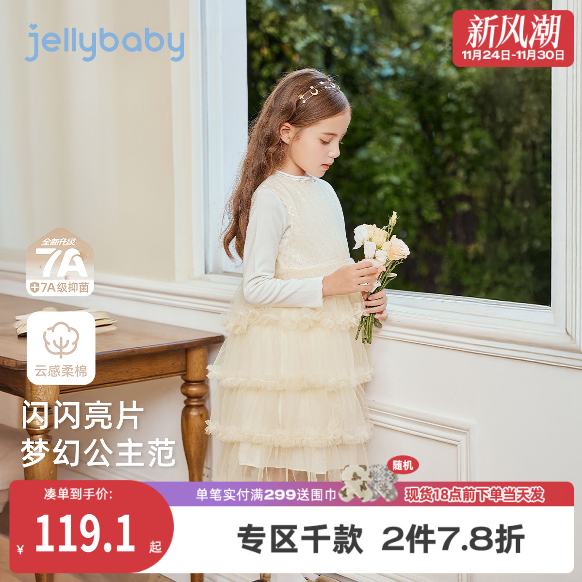 [7A抗菌]女童连衣裙宝宝蓬蓬网纱公主裙秋装大童洋气秋季儿童裙子