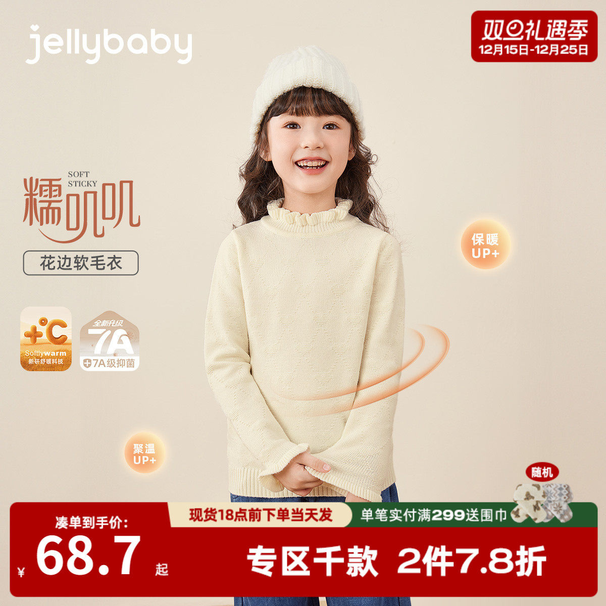 女童半高领毛衣三岁女宝宝冬装内搭小童打底衫冬季儿童针织衫秋冬