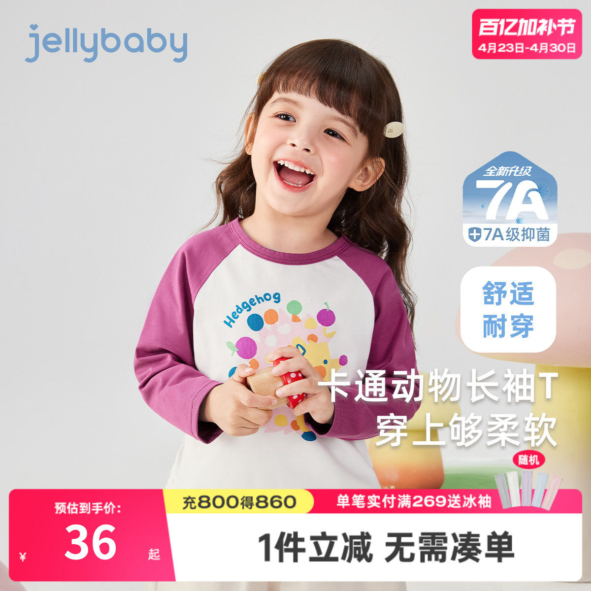 女童t恤3小童春季卡通衣服撞色长袖儿童春秋甜美童装2026宝宝上衣