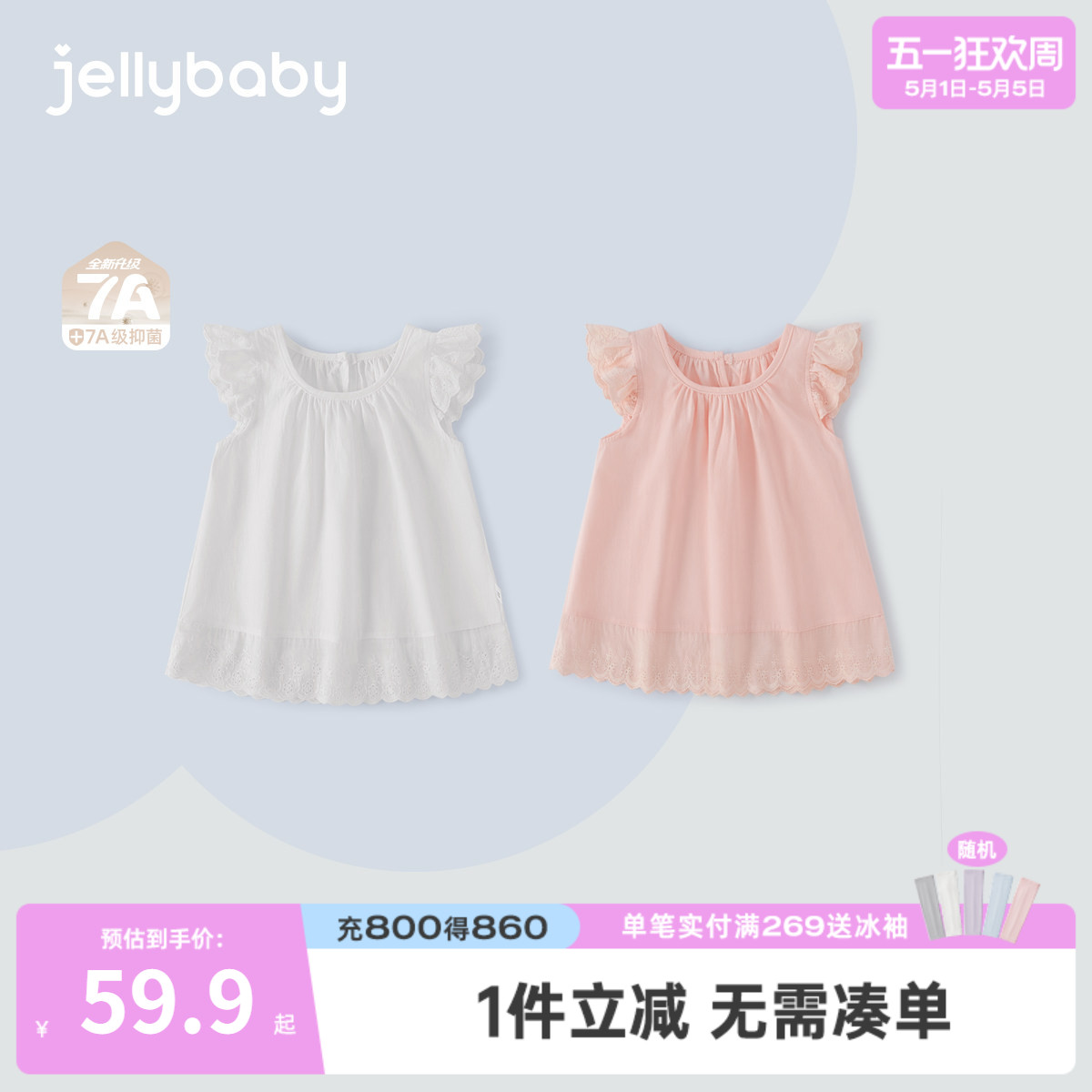 [7A抗菌]女童洋气时髦上衣小童夏季甜美纯棉衬衫夏装宝宝可爱衣服