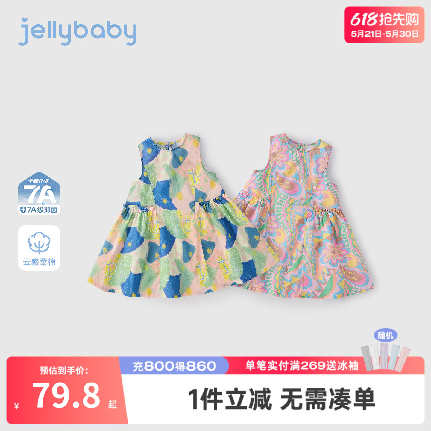 杰里贝比大童连衣裙夏季宝宝裙子纯棉女童背心裙印花8岁儿童裙子