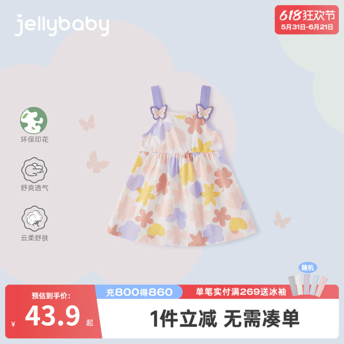 [抗菌]女童夏装连衣裙儿童多巴胺小洋裙女宝纯棉裙子公主裙吊带裙