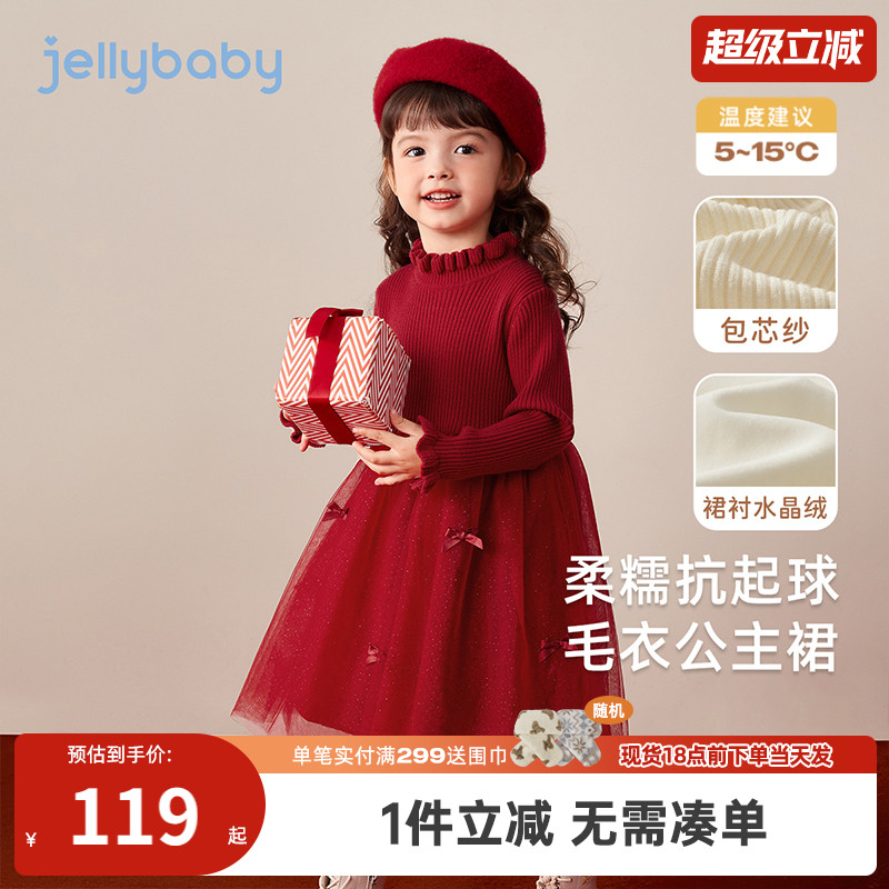 女童秋冬拼接毛衣网纱裙