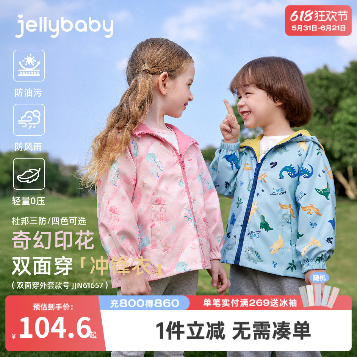 女童外套两面穿男童春季新款多巴胺宽松儿童上衣满印宝宝衣服中童