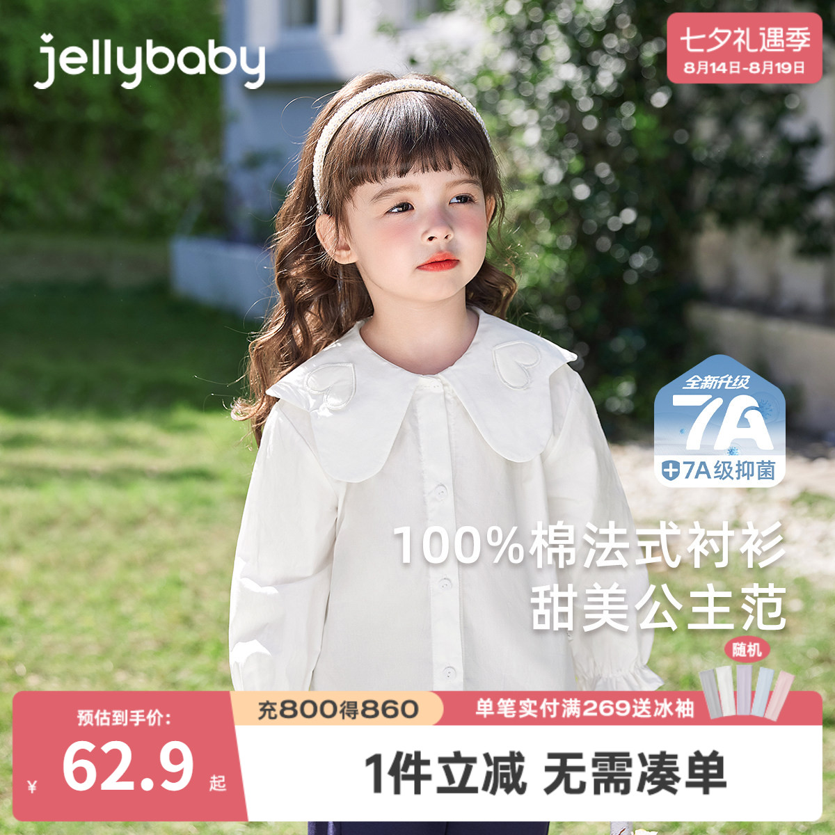 春秋女童纯棉娃娃领白色衬衫