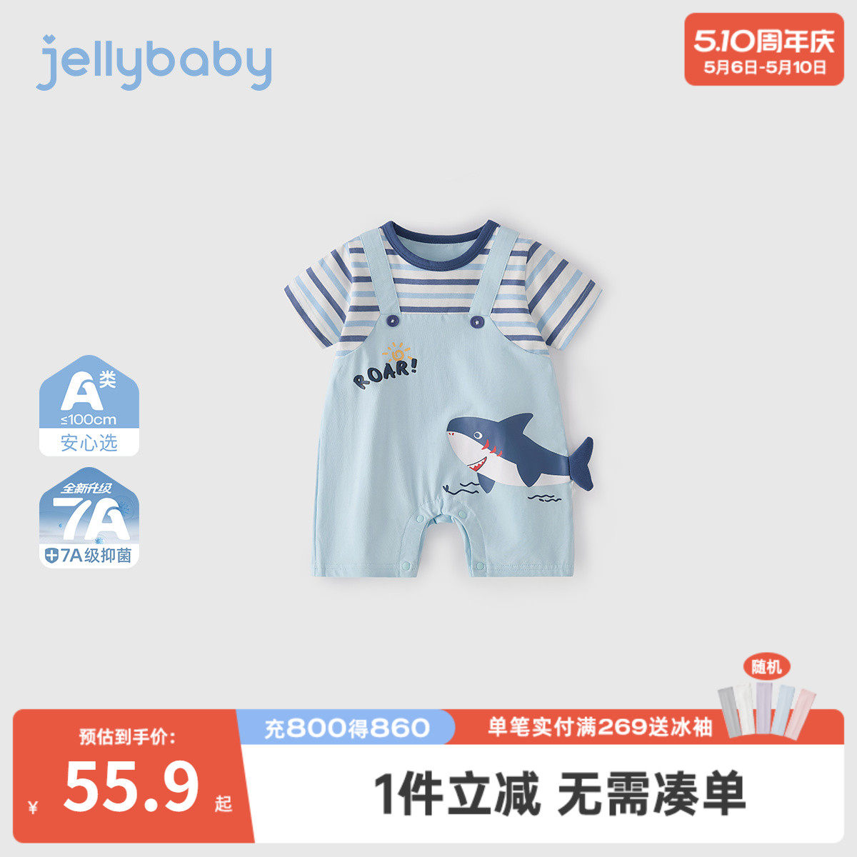 宝宝短袖连体衣婴幼儿夏装衣服幼童夏季假两件一岁男婴儿哈衣爬服