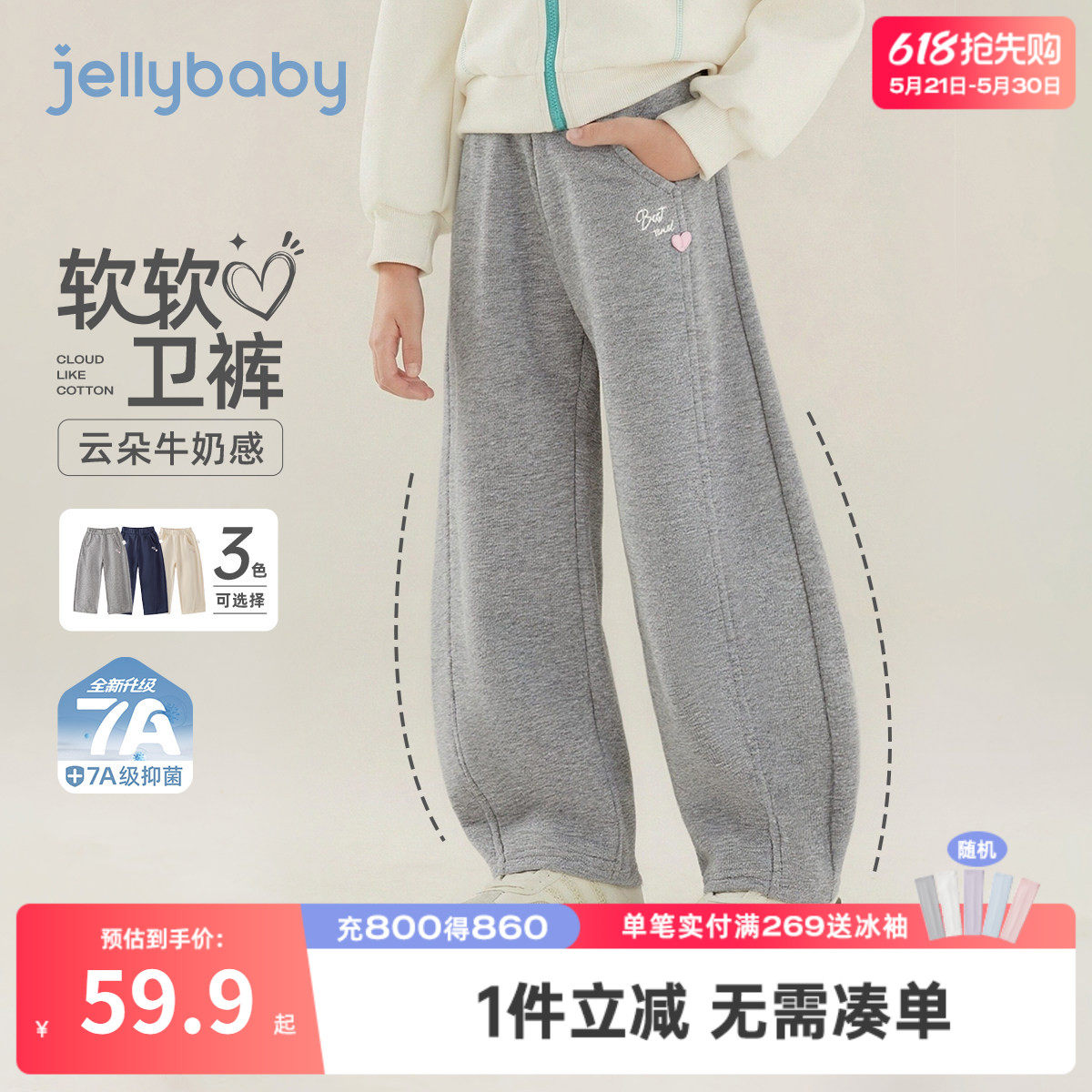 [7A抗菌]女童休闲卫衣裤春季休闲长裤百搭童装春款宽松儿童阔腿裤