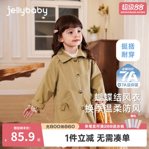 7A抑菌女童春秋纯棉中长款风衣