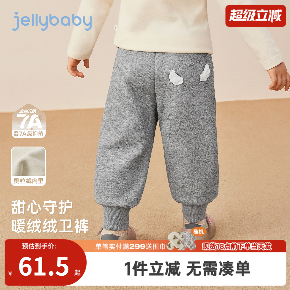 [抗菌远红外]女童裤子秋冬儿童加绒女小童保暖束脚卫衣裤宝宝长裤