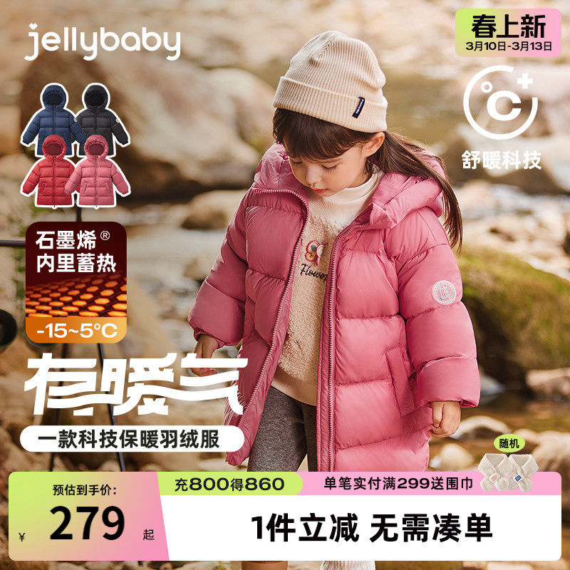 [抗菌绒]女童羽绒服中大童红色加厚三防新款冬季男童宝宝冬装外套