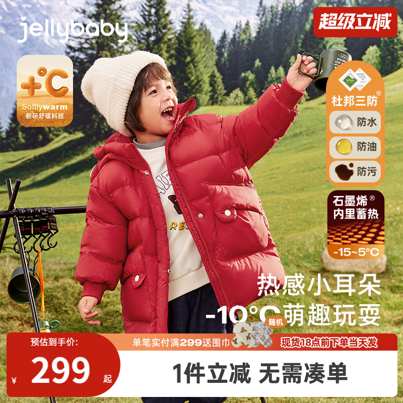 [三防石墨烯]男童中长款羽绒服儿童加厚红色宝宝加厚小童冬季外套