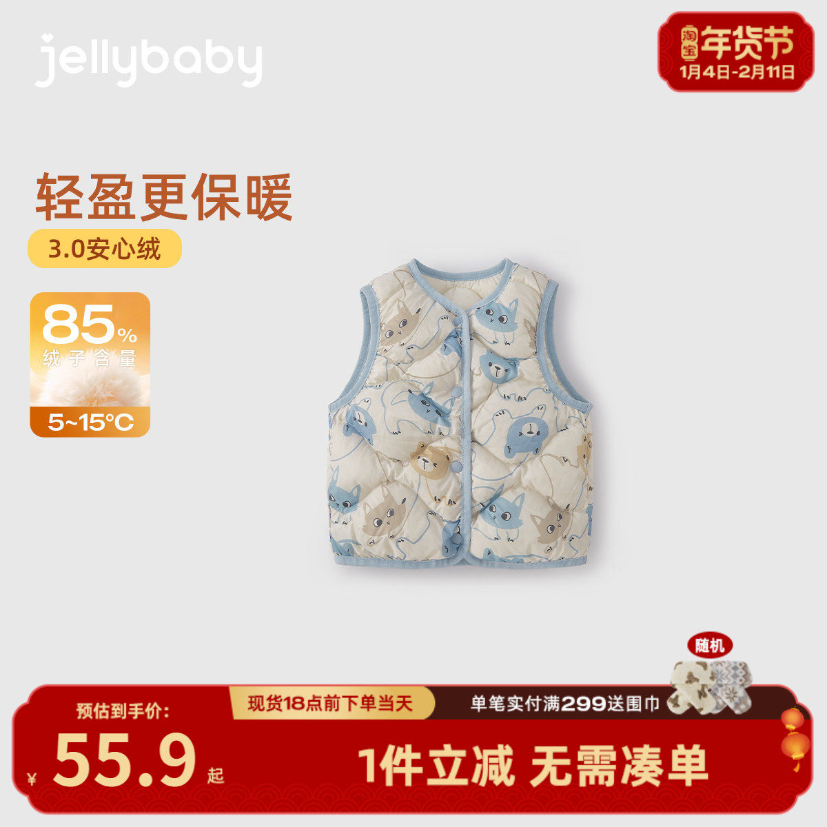 [抗菌绒远红外]男童羽绒马甲宝宝秋冬轻薄背心男小童保暖儿童坎肩