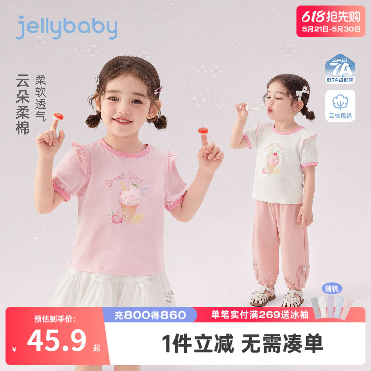 杰里贝比女童短袖t恤夏季宝宝撞色上衣小童泡泡袖薄款儿童衣服女