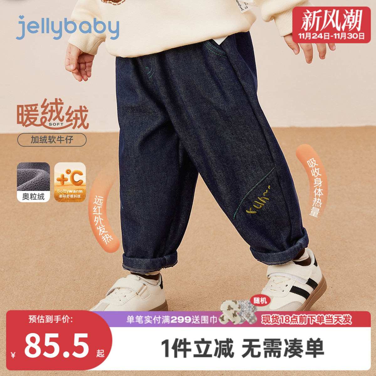 [抗菌防褪色]男童牛仔裤男宝宝秋冬加绒保暖长裤冬装儿童男款裤子