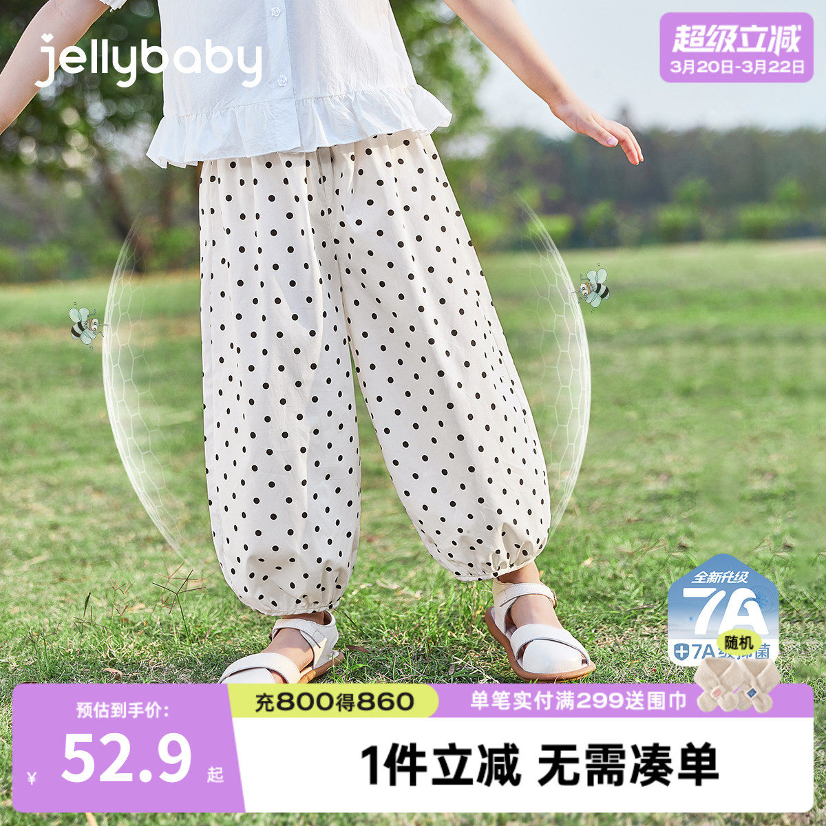 [7A抗菌]女童防蚊裤儿童夏装薄款长裤大童纯棉休闲裤宝宝夏季裤子