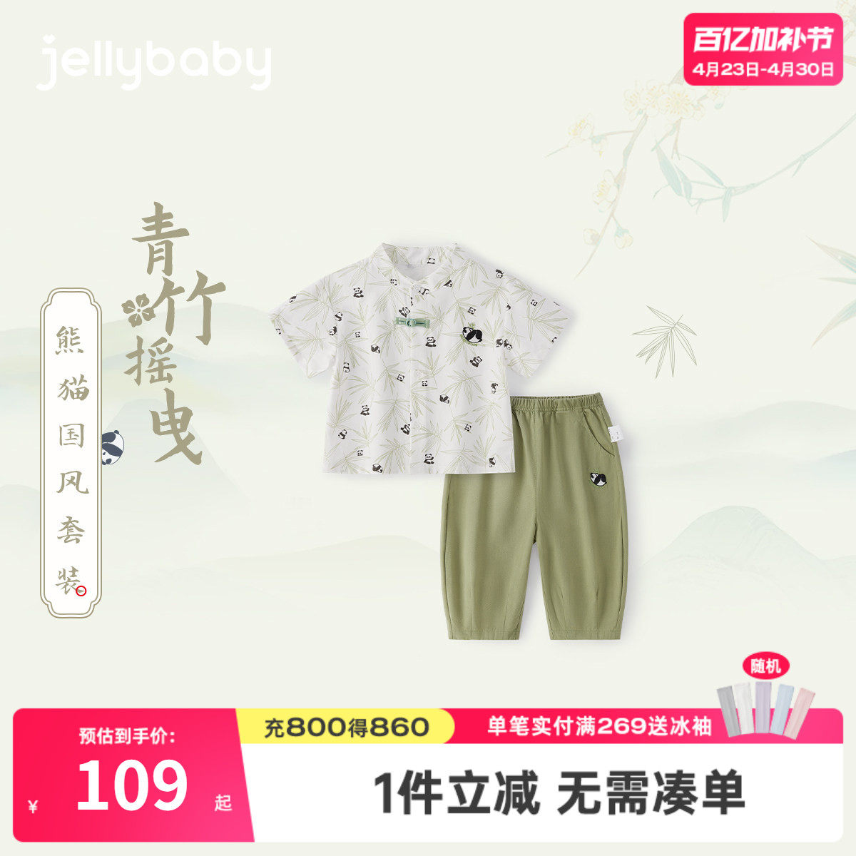 [7A抗菌]唐装男童夏季宝宝熊猫国风两件套男小童汉服儿童夏日套装