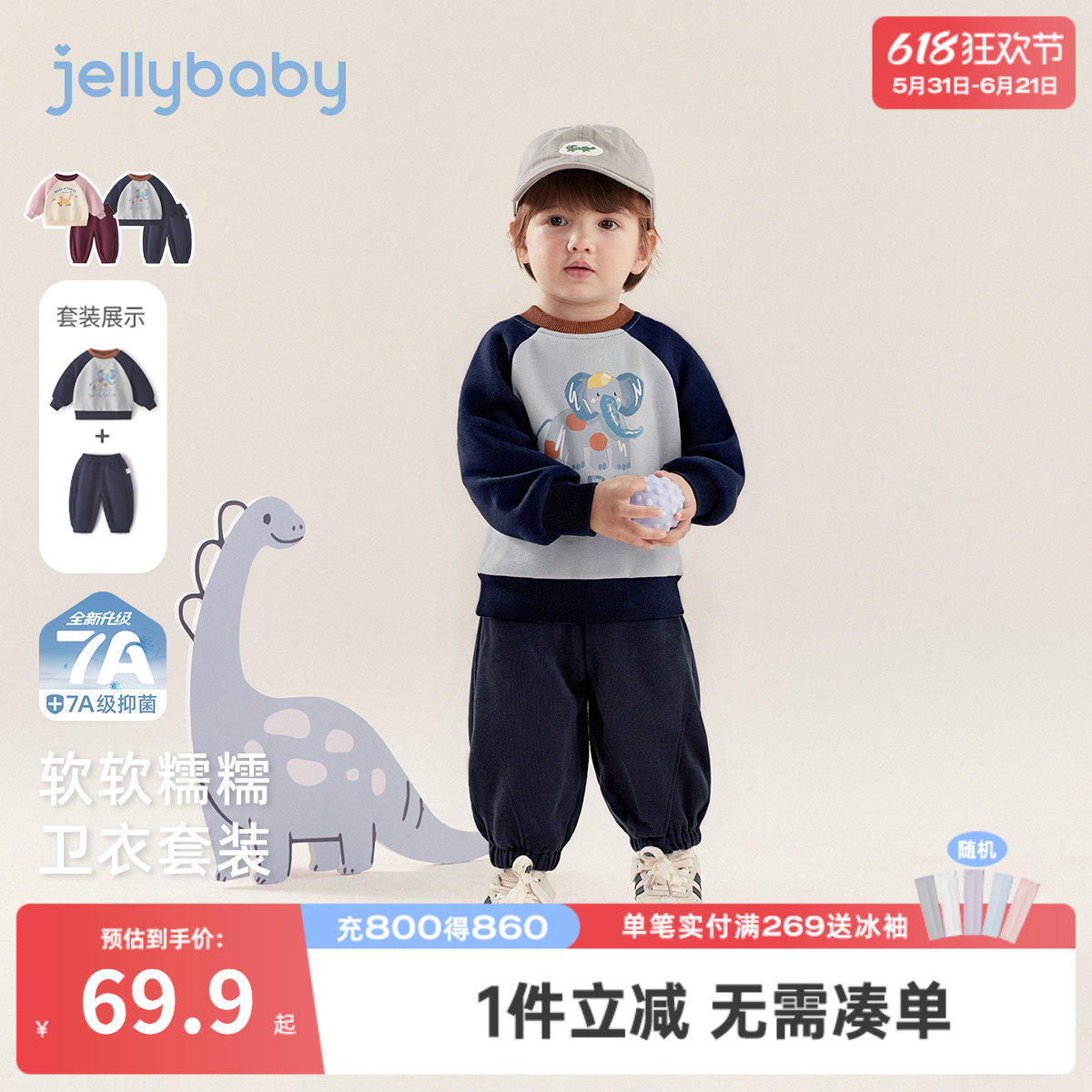 [7A抑菌]女童卫衣套装春季撞色休闲春宝宝衣服潮流百搭儿童两件套