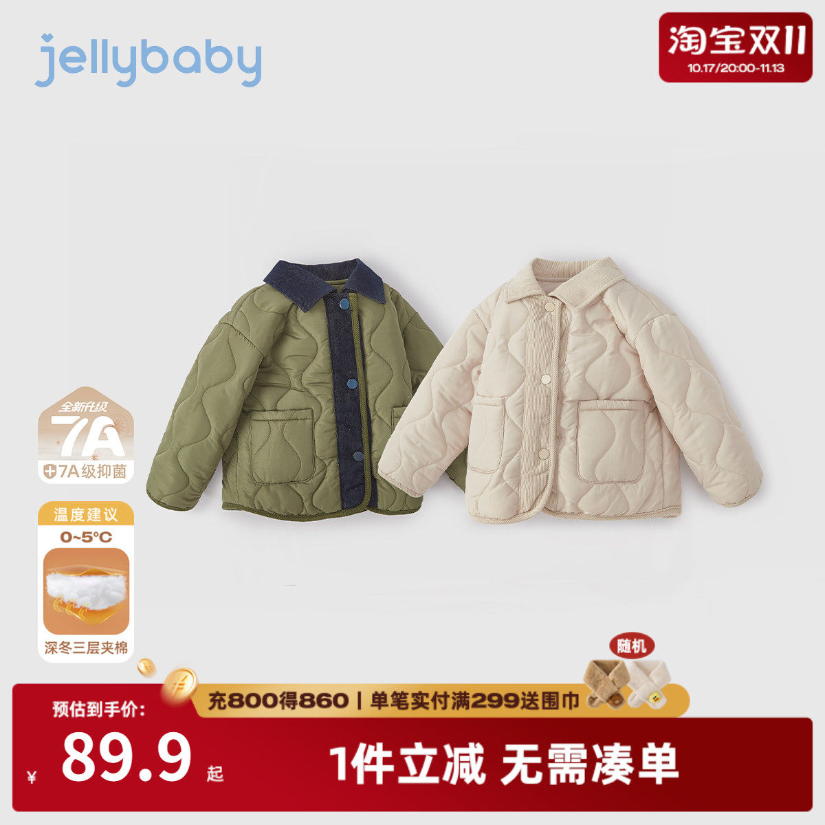 [抗菌远红外]儿童外套男童夹棉时尚翻领棉衣女孩秋冬衣服宝宝棉服